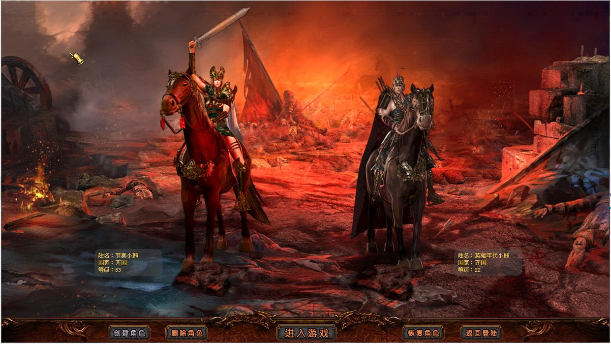 国战手游 英雄年代 端游改编手游_英雄年代手游服务端