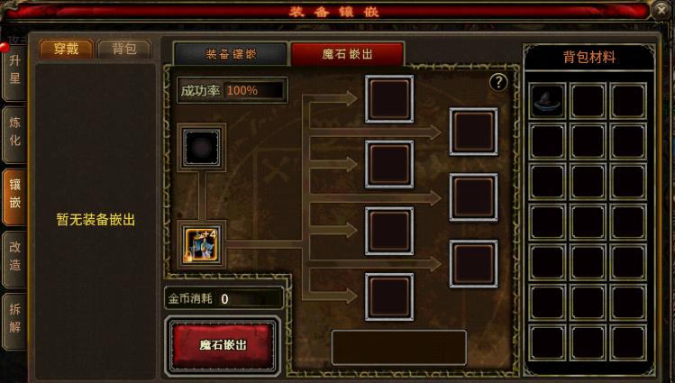 英雄年代之五霸七雄装备打造技巧_五霸七雄手游高清图片壁纸_英雄年代手游装备升星炼化镶嵌改造攻略