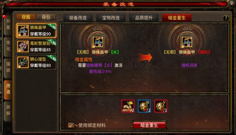 五霸七雄手游高清图片壁纸_英雄年代之五霸七雄装备打造技巧_英雄年代手游装备升星炼化镶嵌改造攻略