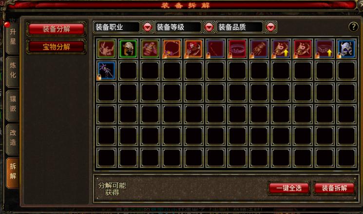 英雄年代手游装备升星炼化镶嵌改造攻略_英雄年代之五霸七雄装备打造技巧_五霸七雄手游高清图片壁纸