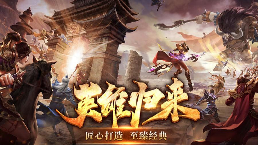 五霸七雄之英雄年代正式开服时间_五霸七雄手游职业对比_五霸七雄战士法师弓箭手