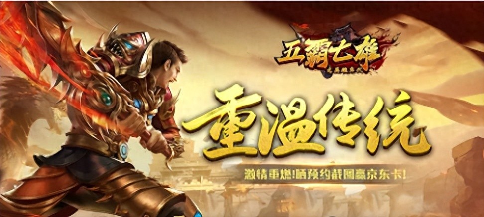 五霸七雄手游职业选择_五霸七雄手游什么职业厉害_五霸七雄手游材料采集技巧