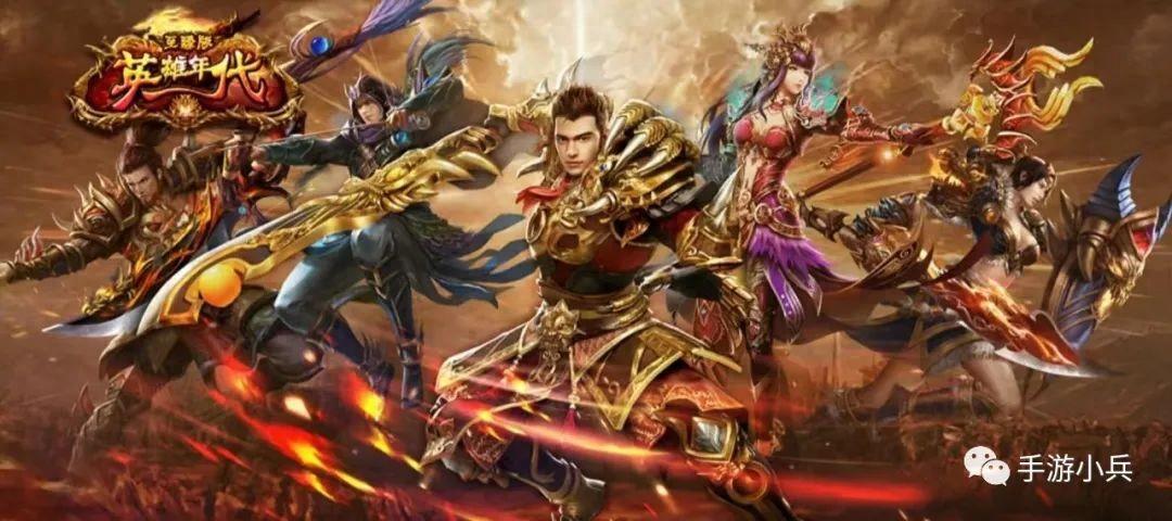 英雄手游公测地区_英雄年代手游什么时候正式开服的_英雄手游100005