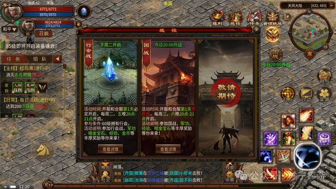 英雄年代手游新手攻略_盛大新英雄年代手游游戏攻略_英雄年代手游升级技巧