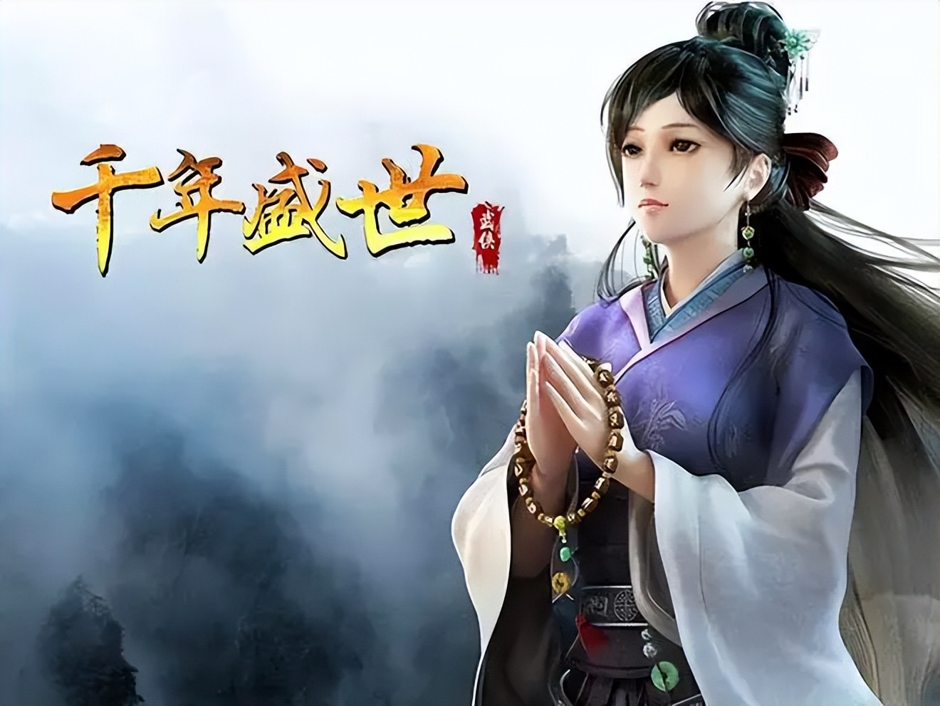 千年手游古代文明角色扮演_千年手游穿越古代冒险_英雄年代手游正版官方网站