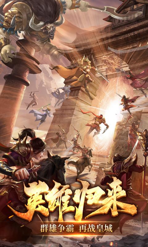 五霸七雄战国时代即时角色扮演游戏_五霸七雄手游下载破解版_五霸七雄大型历史背景网络游戏