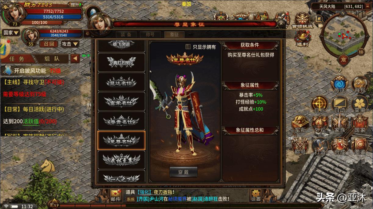 五霸七雄手游官方网站_五霸七雄手游经验获取攻略_五霸七雄手游新手快速升级方法