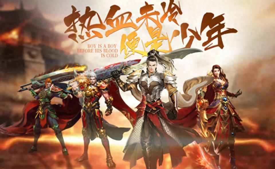 盛大英雄合击手游_100仿盛大英雄心法手游网站_盛大新英雄年代手游