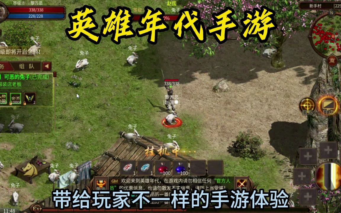 《英雄年代手游》官网首页登录（英雄年代手游官网首页登录入口）