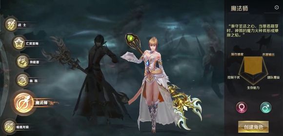 五霸七雄手游职业推荐最新_魔域手游六大职业_魔域手游职业推荐