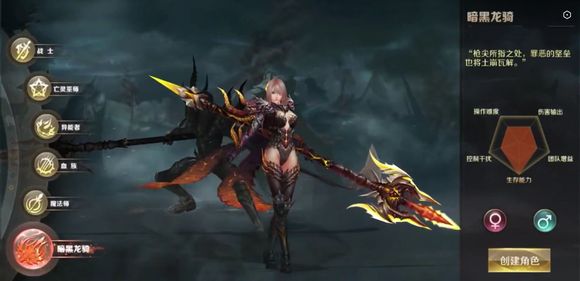 魔域手游职业推荐_魔域手游六大职业_五霸七雄手游职业推荐最新