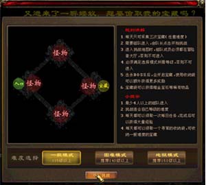 《英雄年代手游》官方网站：上古宝藏详细攻略介绍，配图1