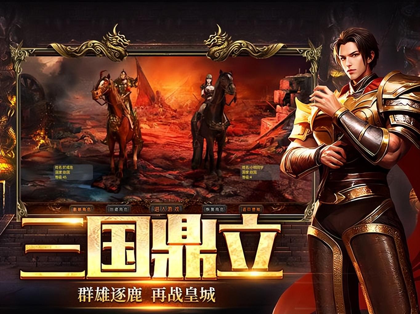 五霸七雄之英雄年代手游官网最新版中文版_英雄旧版_英雄最新版下载