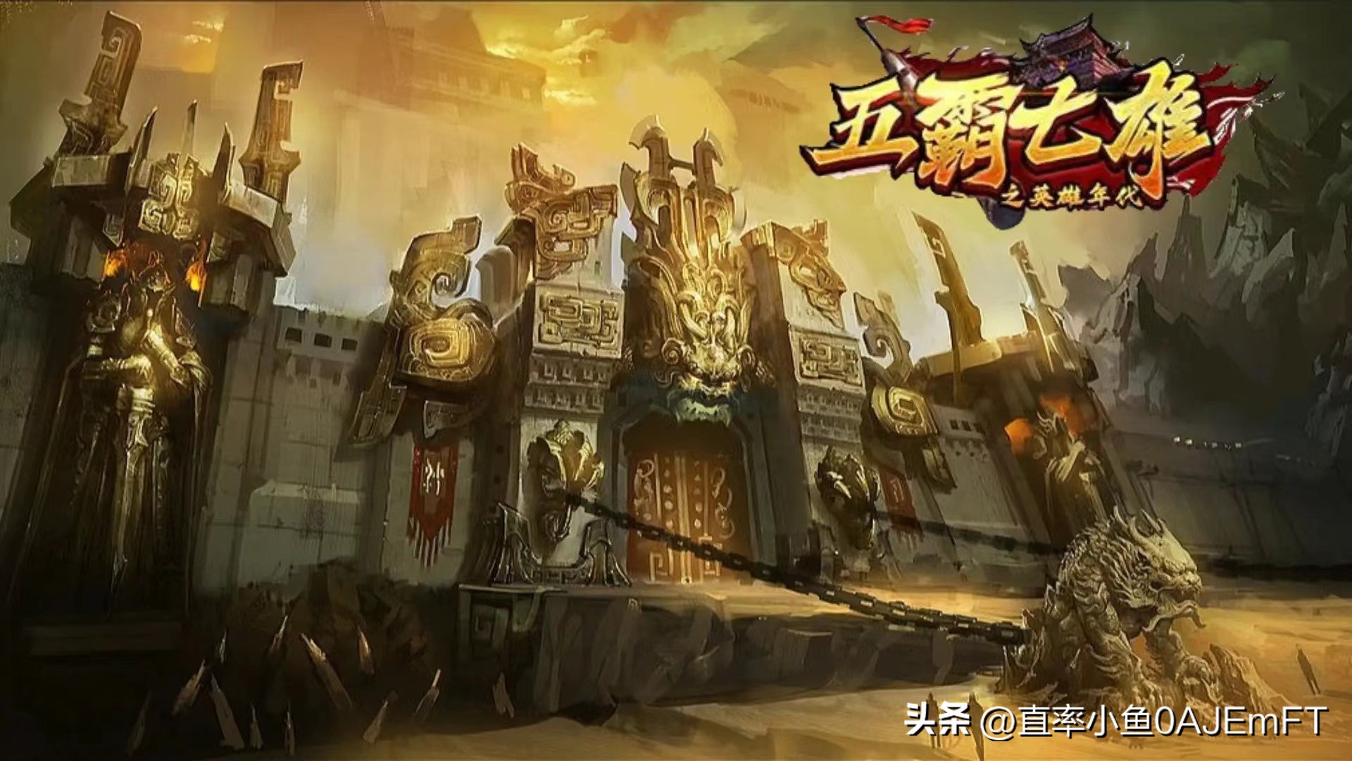 五霸七雄手游新手职业选择_英雄年代手游服务端_英雄年代手游保姆级攻略