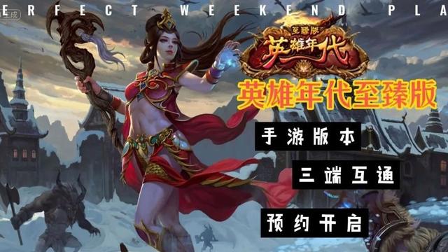 《英雄年代手游》官网归元版下载安卓苹果的简单介绍