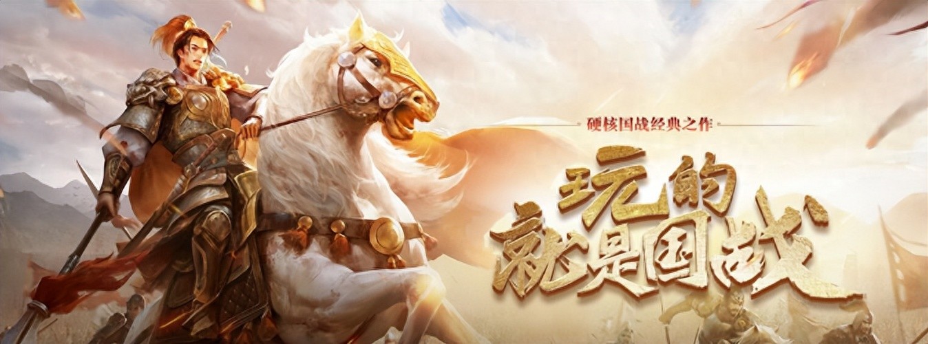 五霸七雄手游开启删档内测_英雄年代手游 国战系统 角色扮演