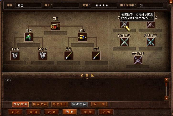 国战玩法详解_英雄年代手游服务端_英雄年代手游版预约