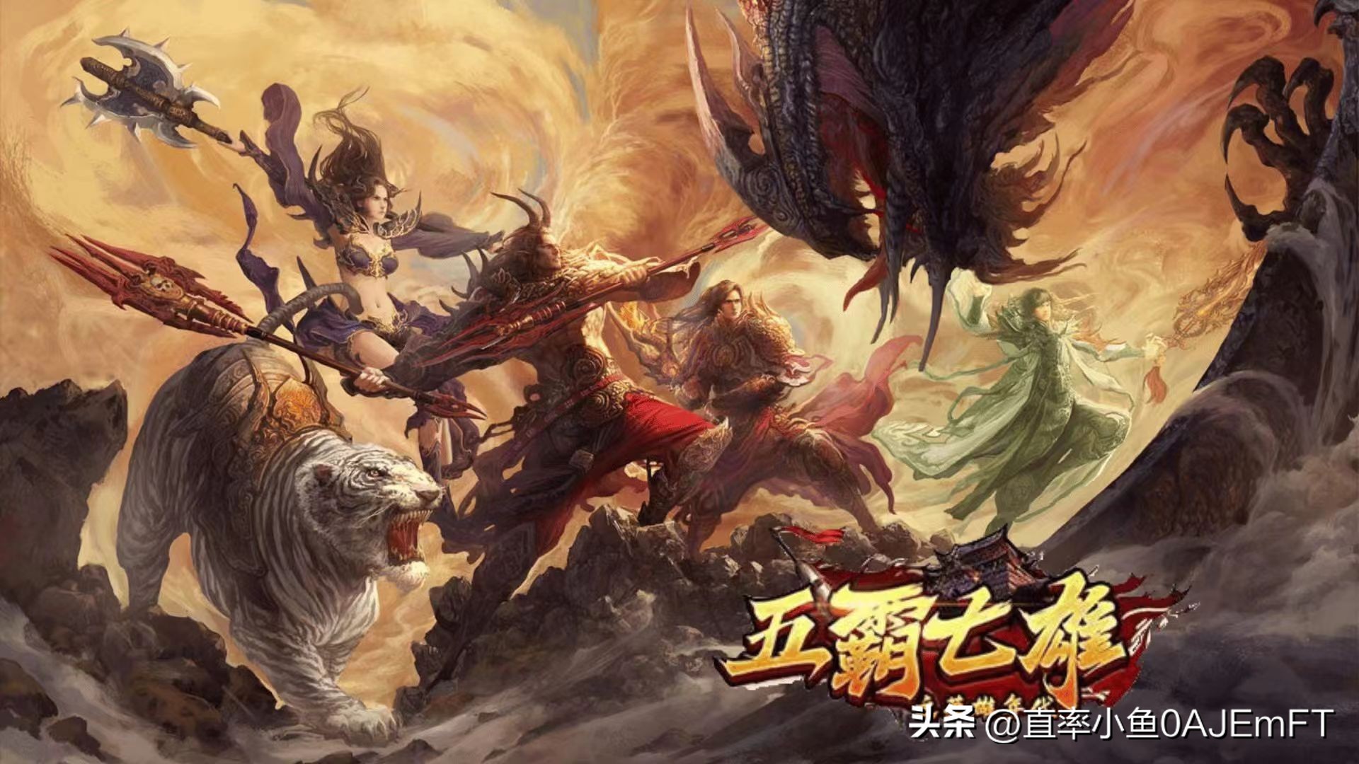 装备进阶魔神玩法_英雄年代手游服务端_英雄年代手游春秋战国新手攻略