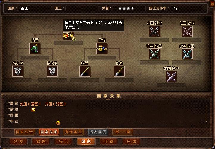 国战玩法详解_英雄年代手游版预约_英雄年代手游服务端