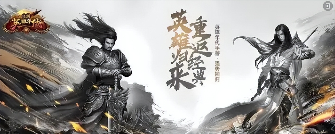 五霸七雄手游开启删档内测_英雄年代手游 国战系统 角色扮演