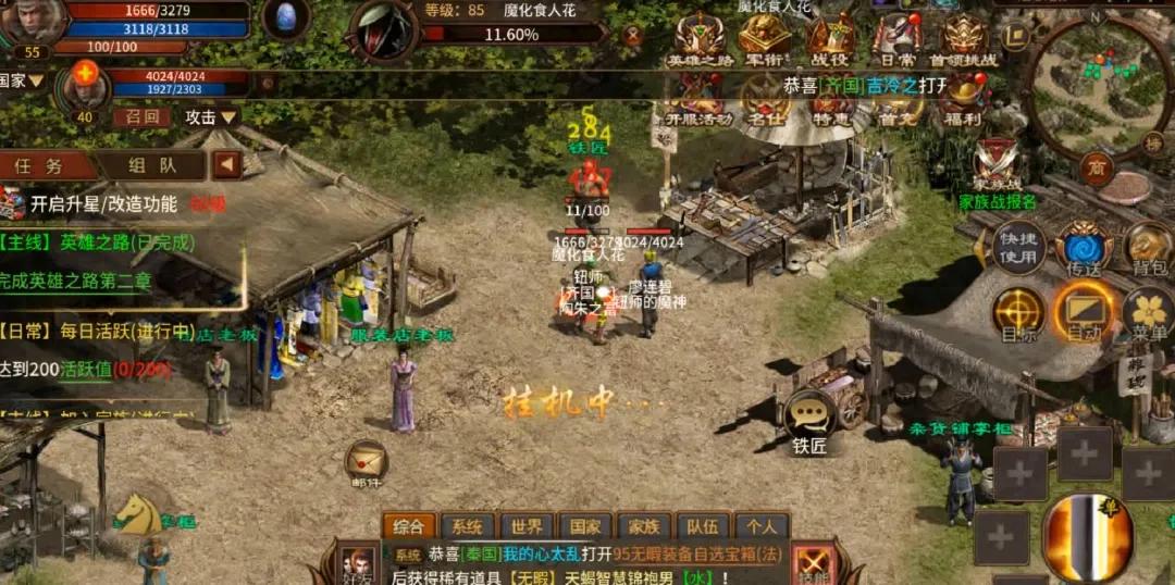 五霸七雄游戏职业攻略_五霸七雄手游什么职业厉害_五霸七雄各职业介绍