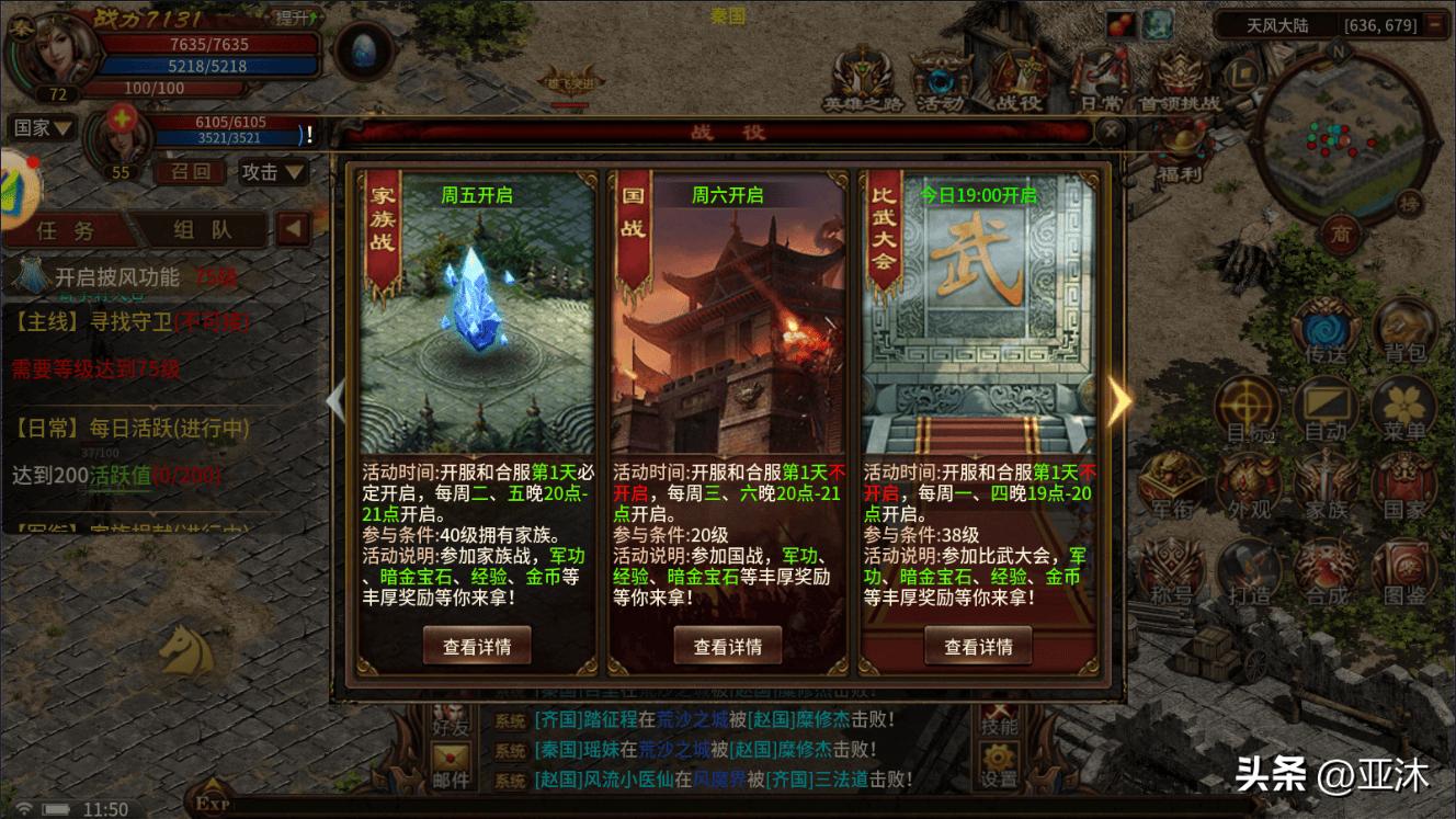 五霸七雄手游经验获取攻略_五霸七雄手游技能书怎么获得的_五霸七雄手游新手快速升级方法