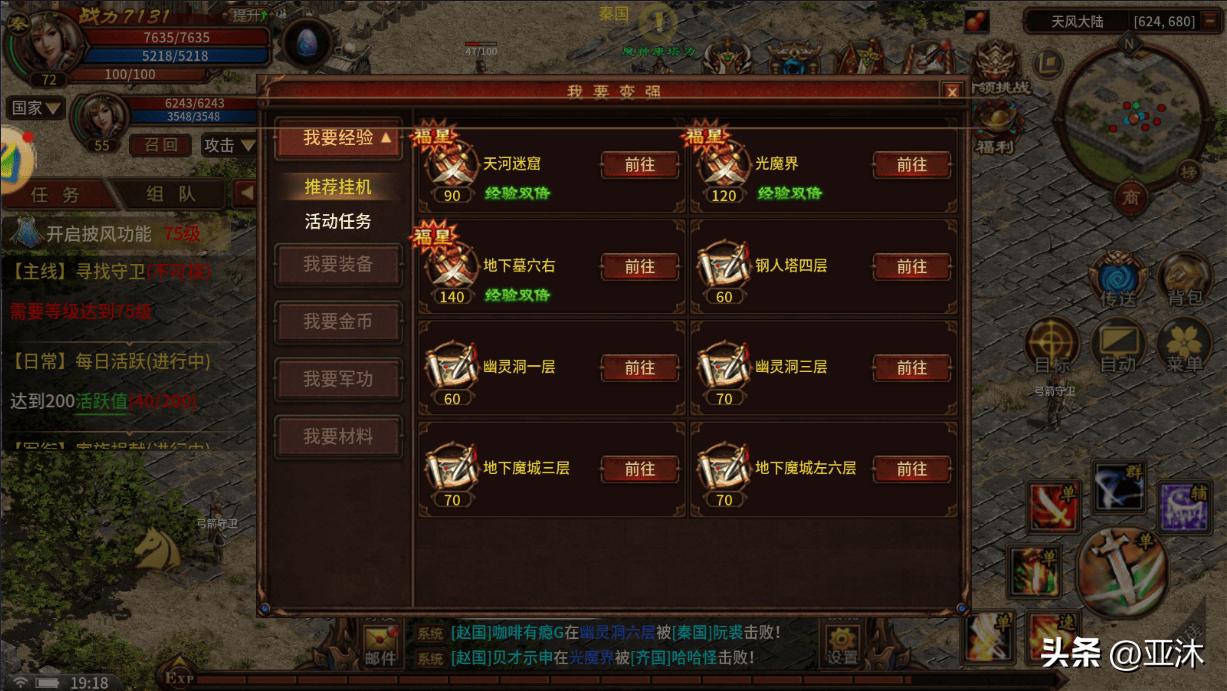 五霸七雄手游新手快速升级方法_五霸七雄手游技能书怎么获得的_五霸七雄手游经验获取攻略