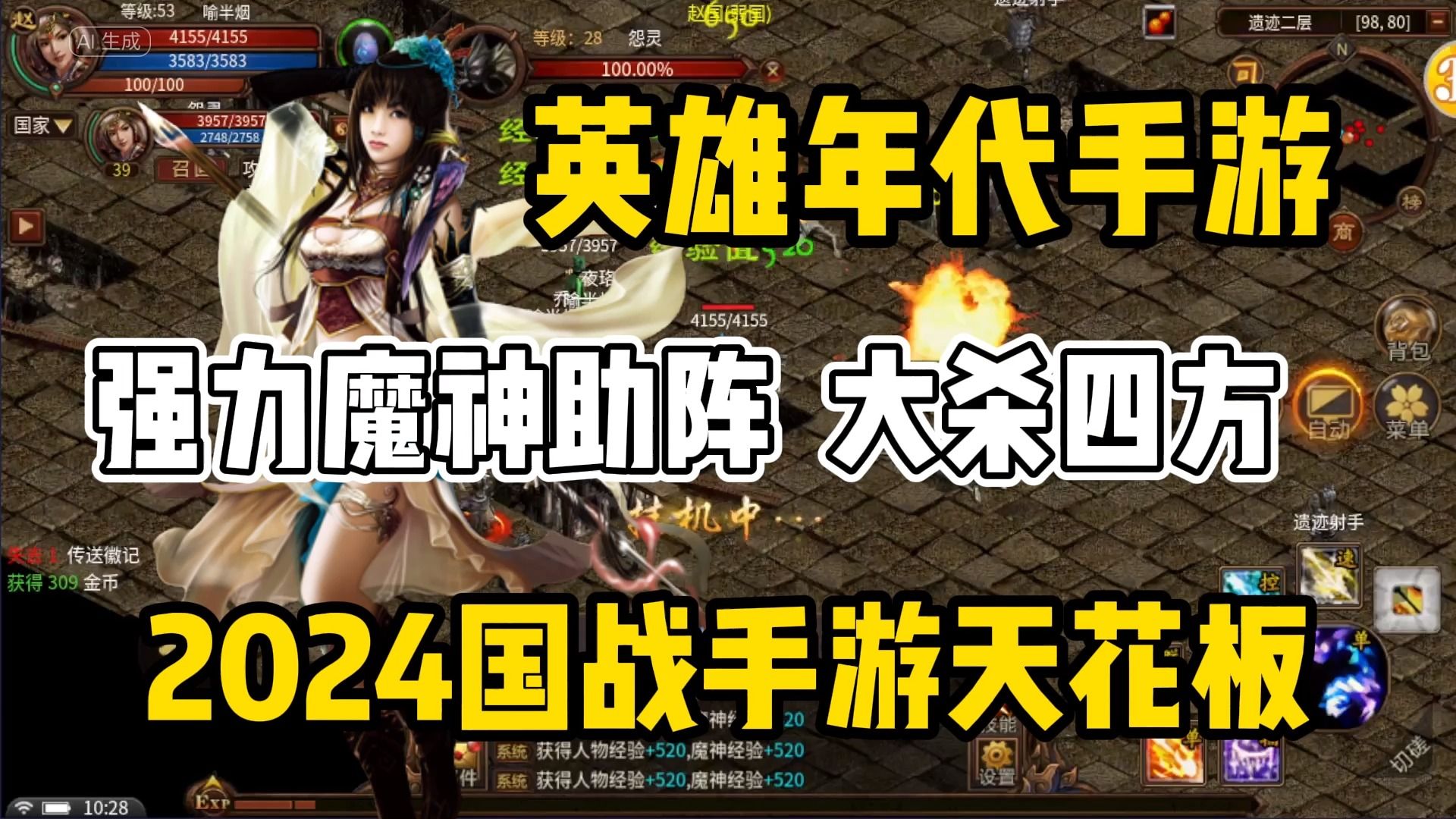 英雄年代手游出来了吗_英雄手游是哪个公司开发的_英雄手游年代出来多少年了