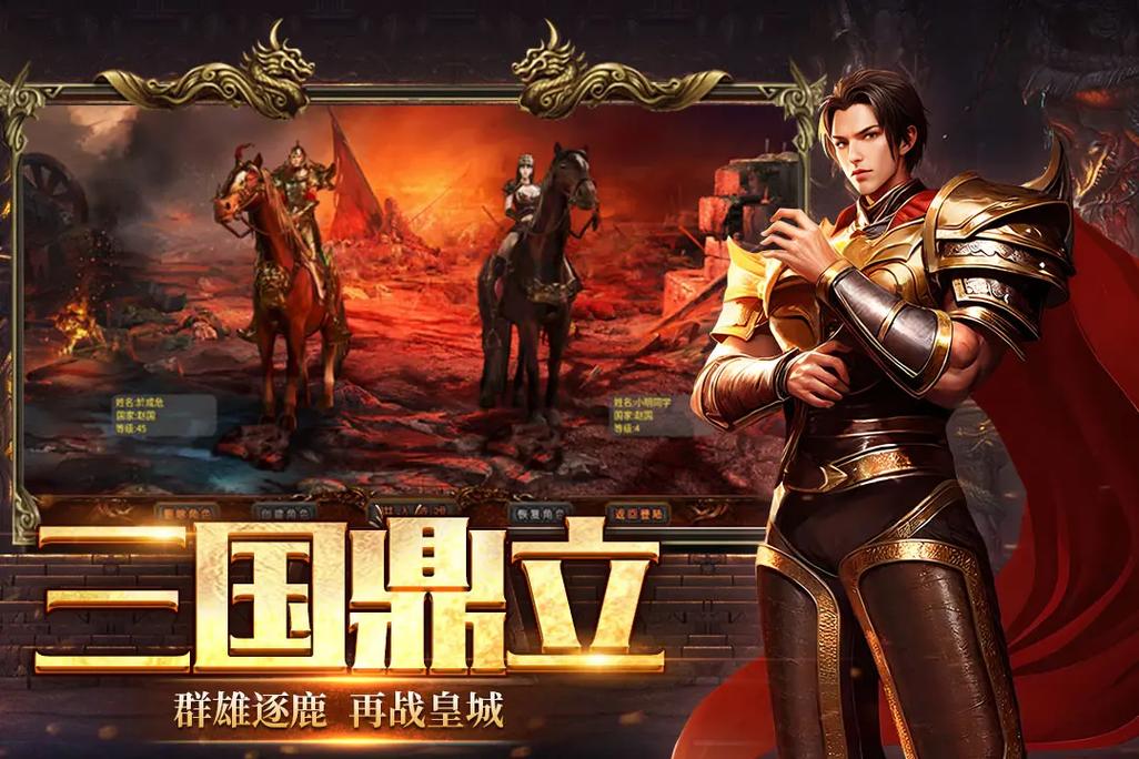 英雄年代手游出来了吗_英雄手游年代出来多少年了_英雄手游是哪个公司开发的