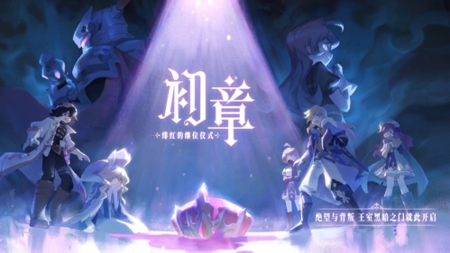 仙境传说RO守护永恒的爱游戏宣传图4