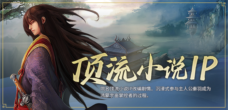 _星辰变手机游戏 RPG元素_星辰变归来手游官方版开服公告最新消息