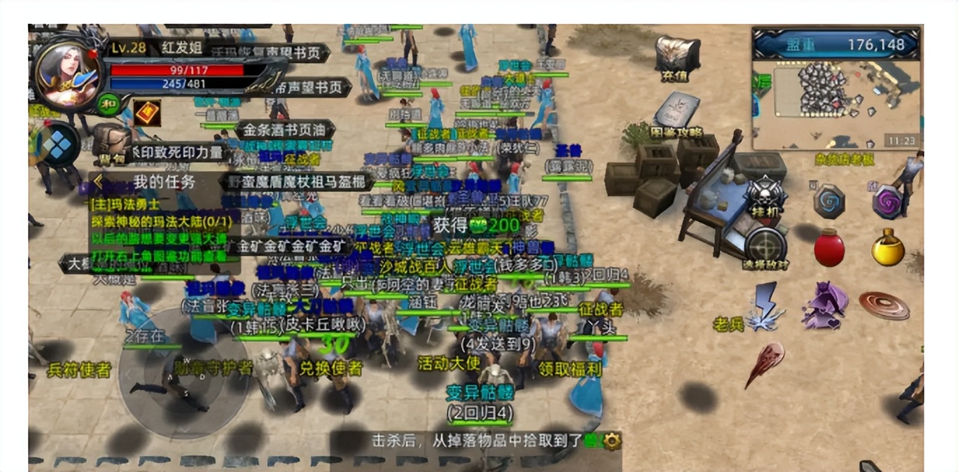 传奇3d手游下载_传奇3D版手游官网_好玩的传奇手游3d