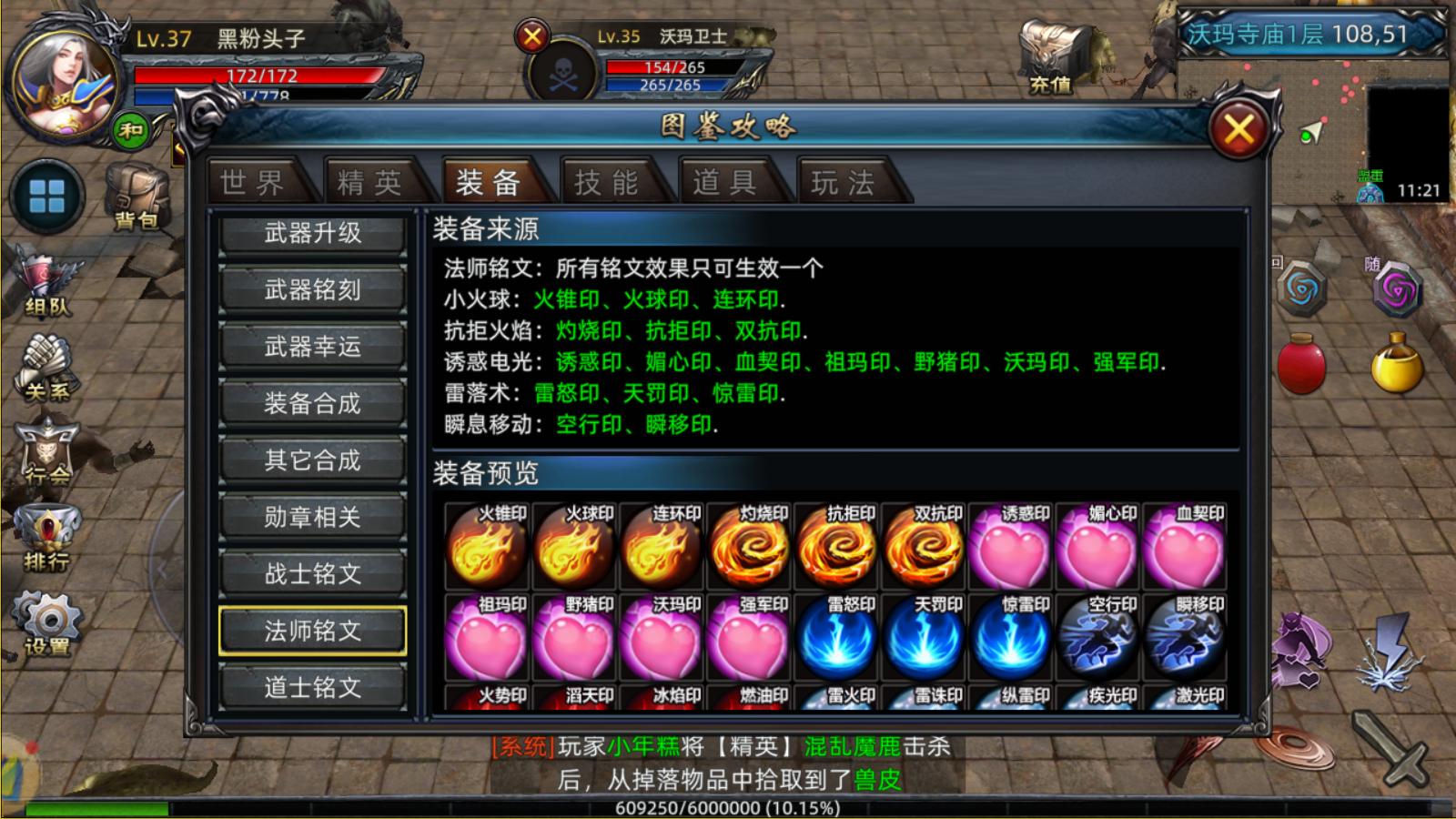 传奇3D版手游官网_传奇3d手游下载_好玩的传奇手游3d