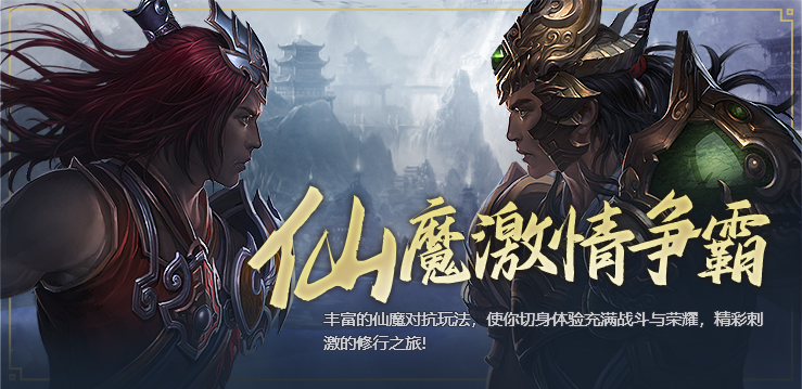 星辰变手机游戏 RPG元素__星辰变归来手游官方版开服公告最新消息