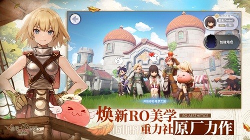 仙境传说新启航预约_仙境传说新启航经典职业体验_仙境传说新启航无限金币钻石