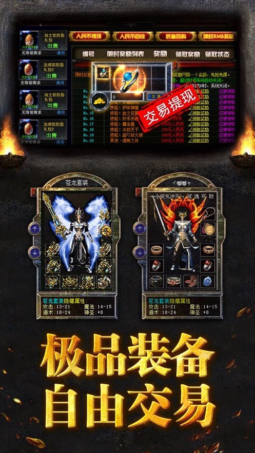 沉默飞扬传奇好玩吗 沉默飞扬传奇玩法简介
