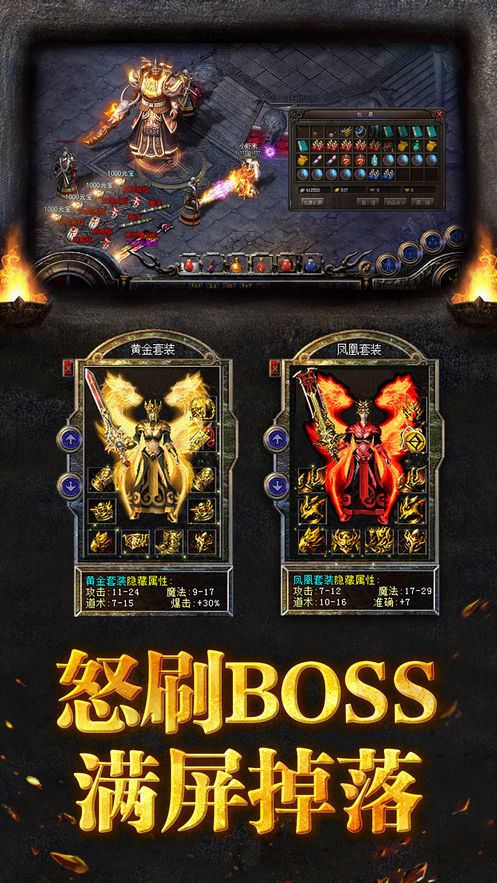 沉默飞扬传奇好玩吗 沉默飞扬传奇玩法简介