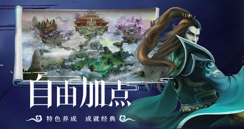 《星辰变归来》手游突破方式_星辰变归来手游境界划分_星辰变归来手游官方版开服公告最新消息
