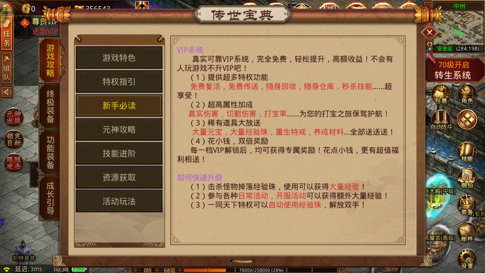 传世无双手游打宝自由_传奇世界复古版之金装裁决攻略详解_传世无双手游打金门槛