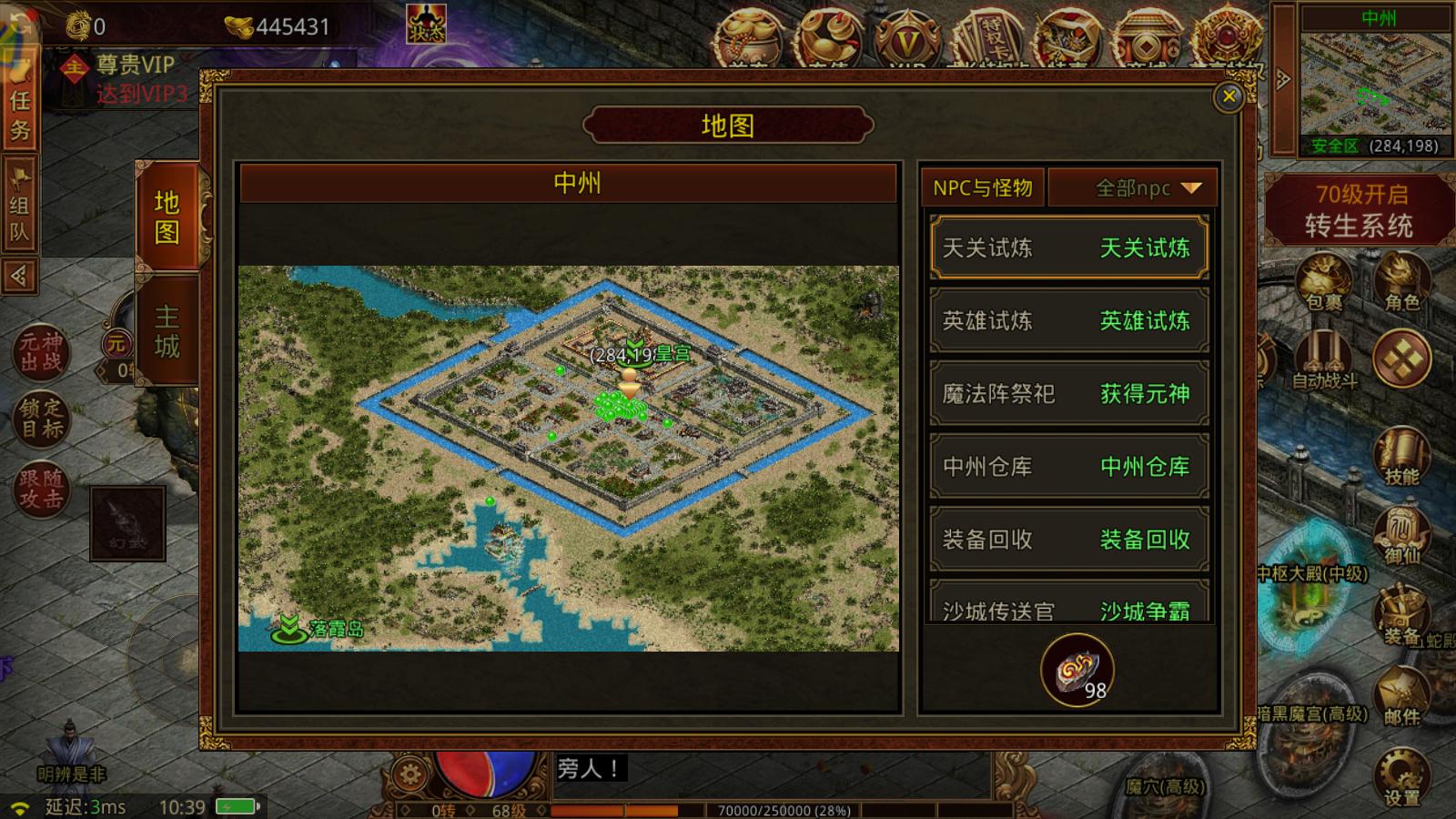 传奇世界复古版之金装裁决攻略详解_传世无双手游打宝自由_传世无双手游打金门槛