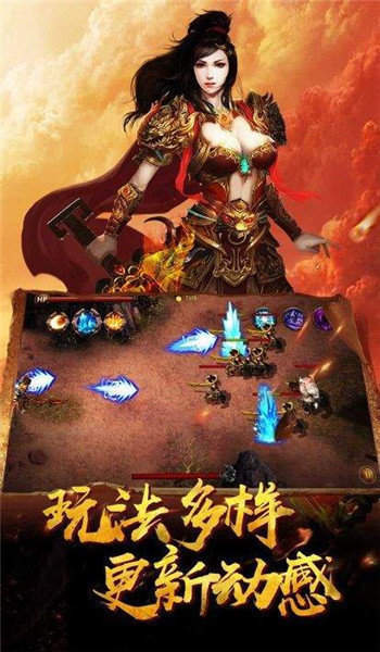 飞扬火龙传奇好玩吗 飞扬火龙传奇玩法简介