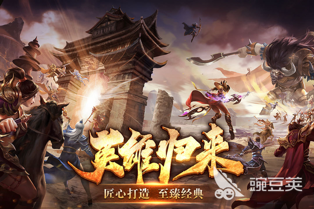 盛大英雄年代手游下载_100仿盛大英雄心法网站_盛大英雄年代还在吗