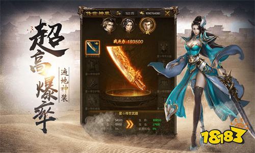 全新3D魔幻传奇类玩法手游排行榜 2026最火3D传奇手游推荐TOP5