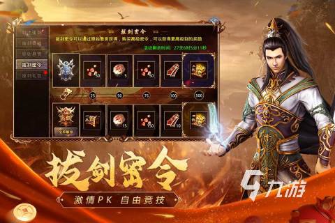 耐玩的复古传奇手游_最火复古传奇手游_好玩复古传奇手游