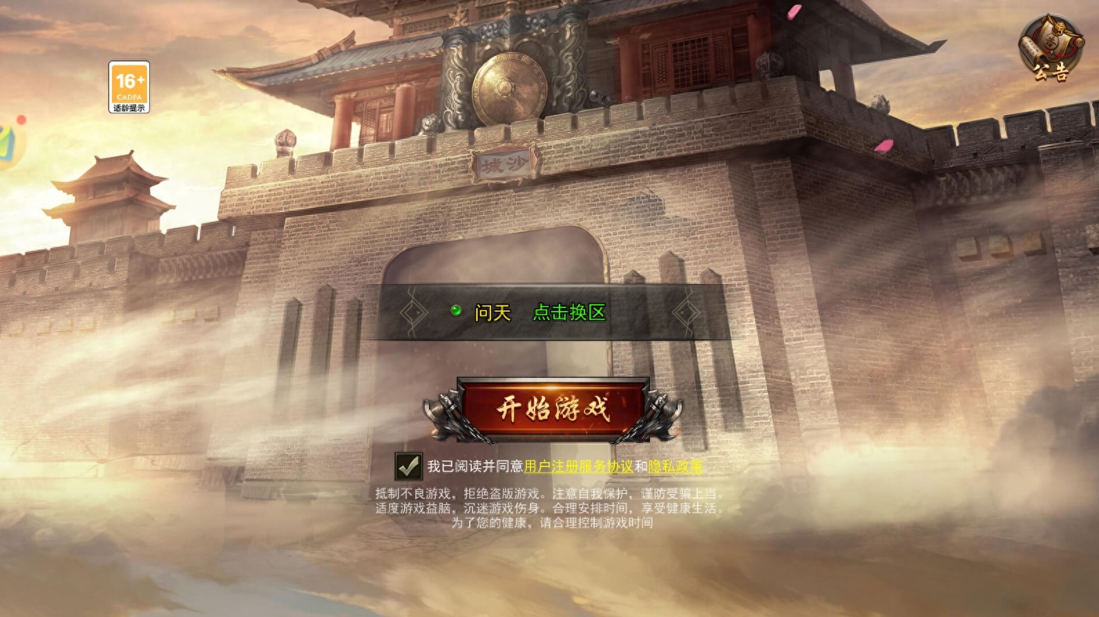 手游版传奇下载_传奇手游版本怀旧版_传奇3怀旧服手游下载