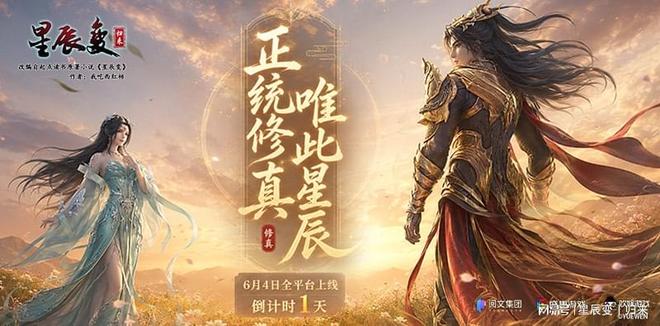 星辰变怀旧服版本修改在哪里使用_星辰变归来安卓下载_星辰变归来iOS下载