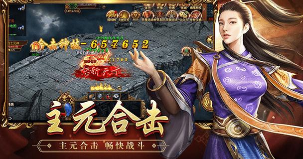 传奇手机游戏玩法_传世无双之金装裁决v1.2.5下载_传世无双金装裁决