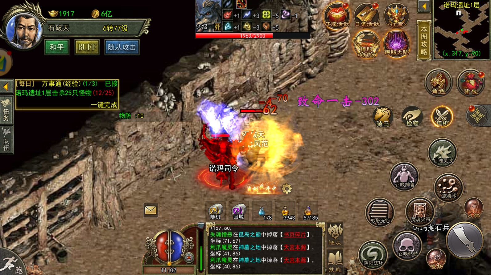 传奇手游版本怀旧版_手游版传奇下载_传奇3怀旧服手游下载