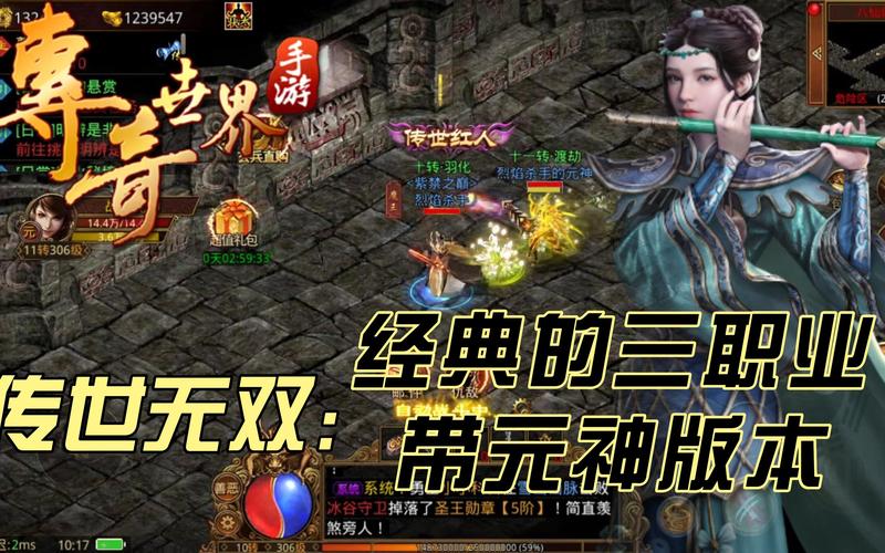 传世无双之金装裁决v1.2.5下载_传世无双金装裁决_传奇手机游戏玩法