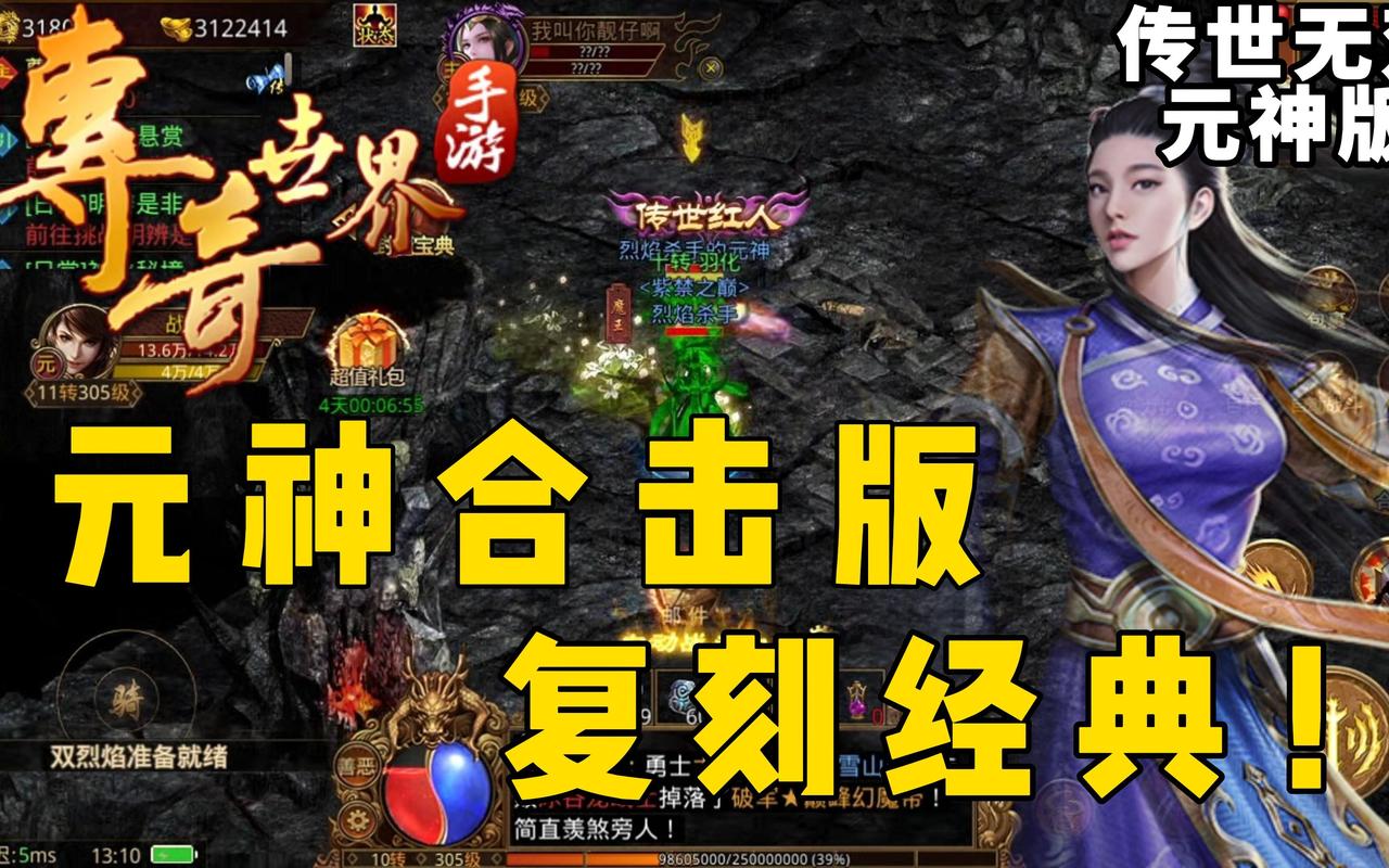 传世无双金装裁决_传世无双之金装裁决v1.2.5下载_传奇手机游戏玩法